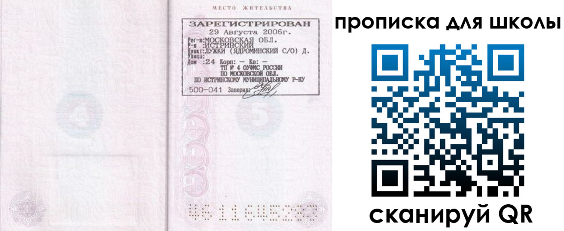 временная регистрация в Алексине