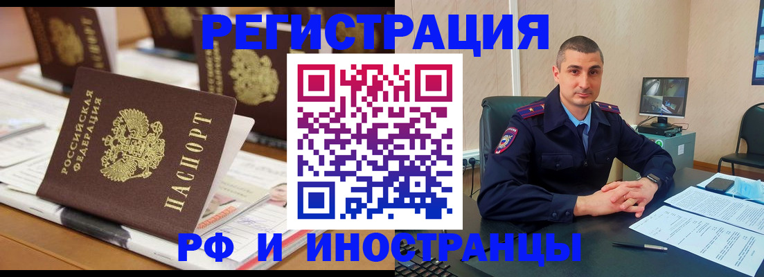 прописка штамп в Алексине